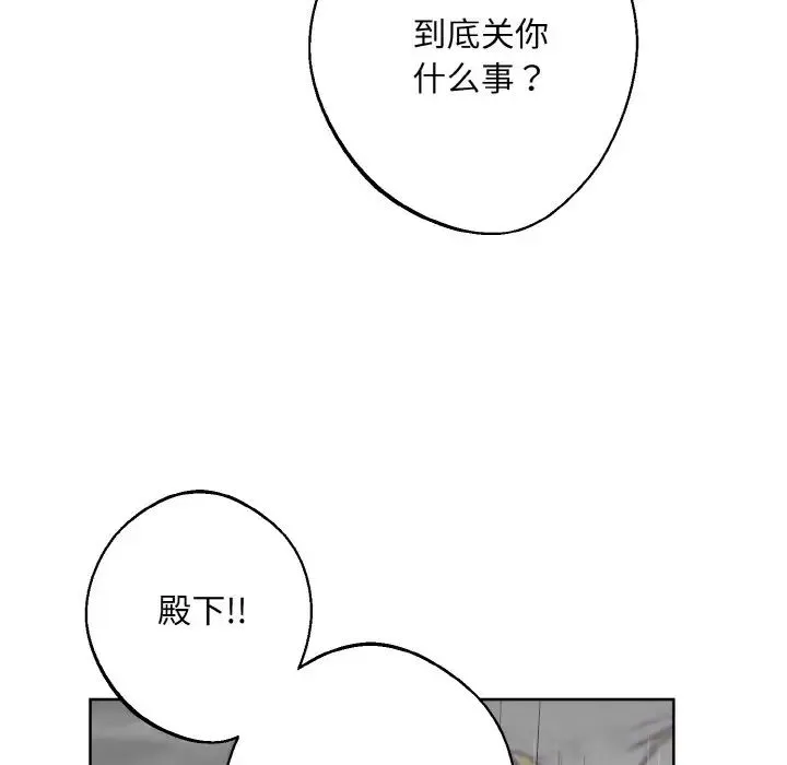 同寝 - 第16話 - page 86