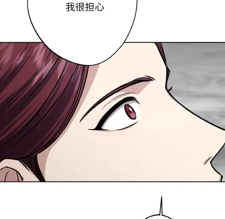 同寝 - 第16話 - page 101