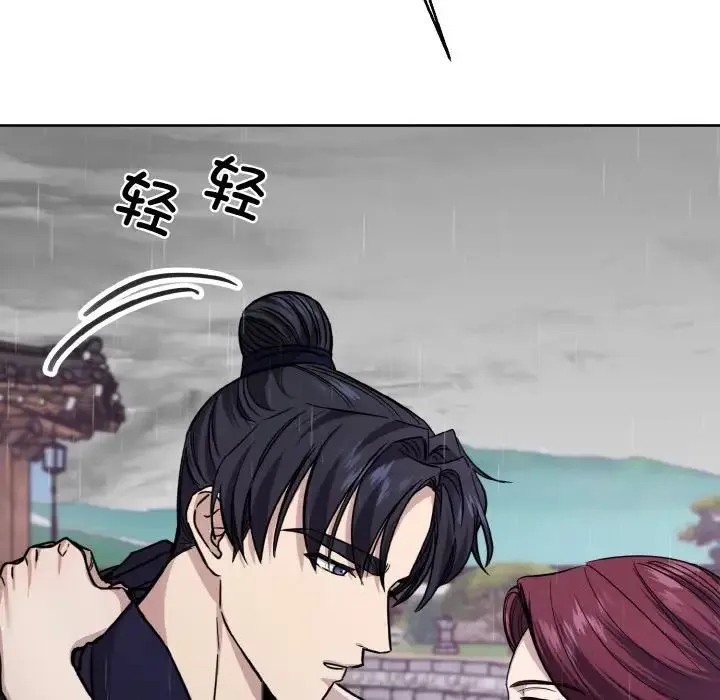 同寝 - 第16話 - page 110