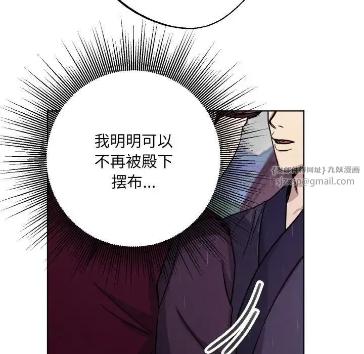 同寝 - 第16話 - page 112
