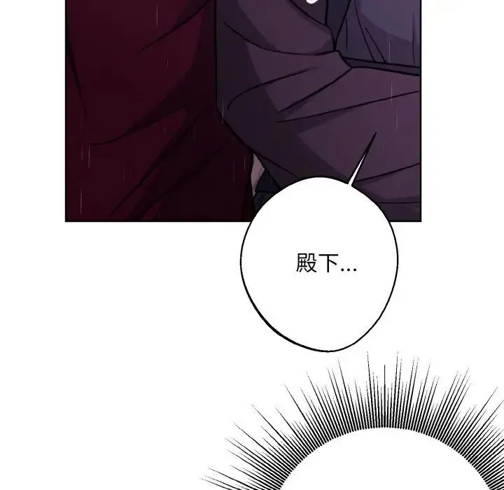 同寝 - 第16話 - page 113