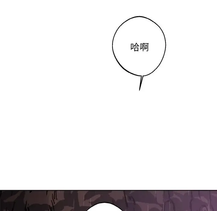 同寝 - 第16話 - page 116