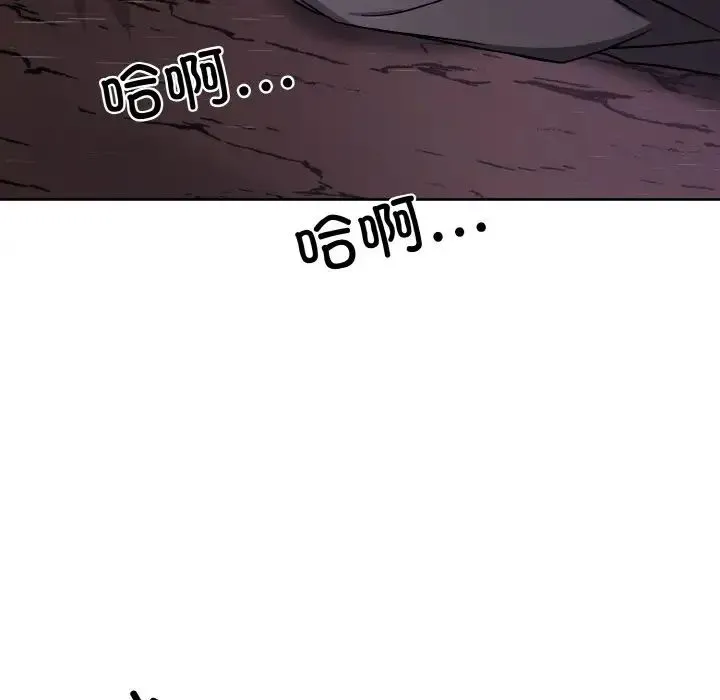 同寝 - 第16話 - page 125