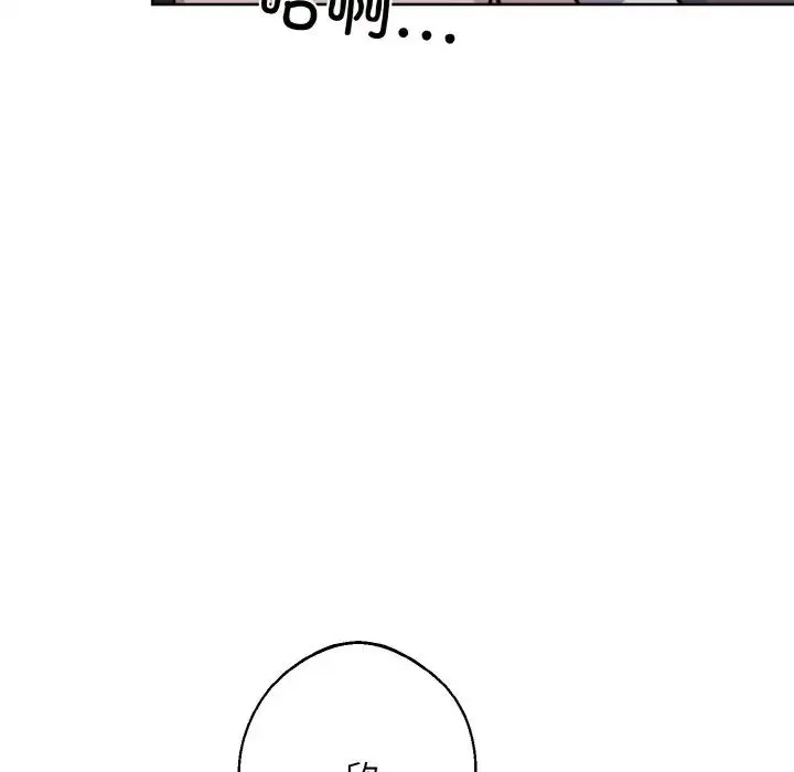 同寝 - 第16話 - page 130
