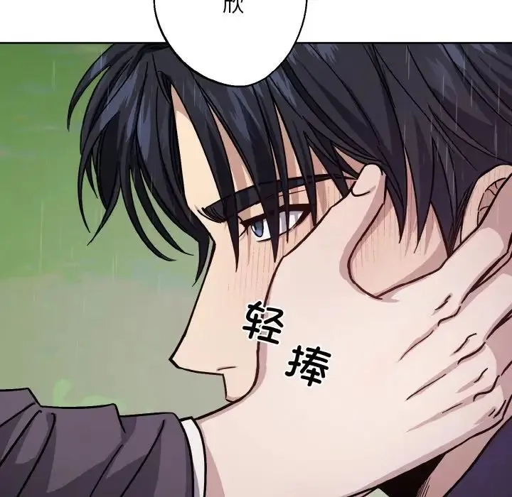 同寝 - 第16話 - page 131
