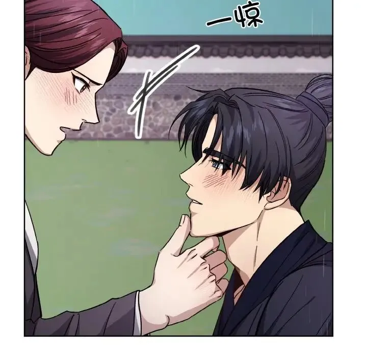 同寝 - 第16話 - page 133