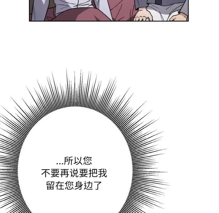 同寝 - 第15話 - page 6
