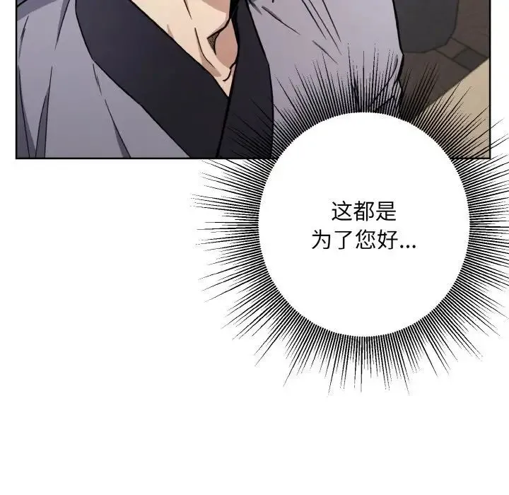 同寝 - 第15話 - page 8