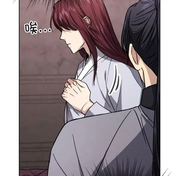 同寝 - 第15話 - page 14