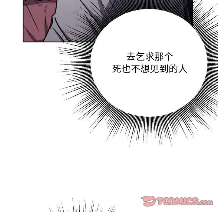 同寝 - 第15話 - page 15