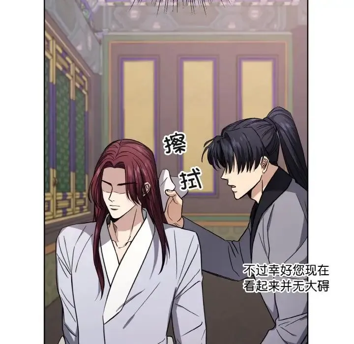 同寝 - 第15話 - page 18
