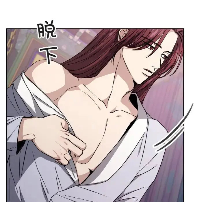同寝 - 第15話 - page 20