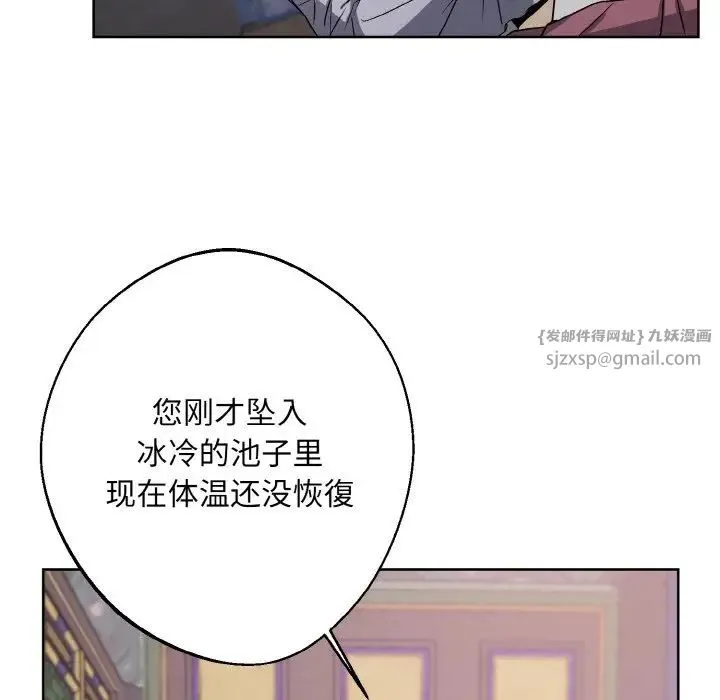 同寝 - 第15話 - page 23