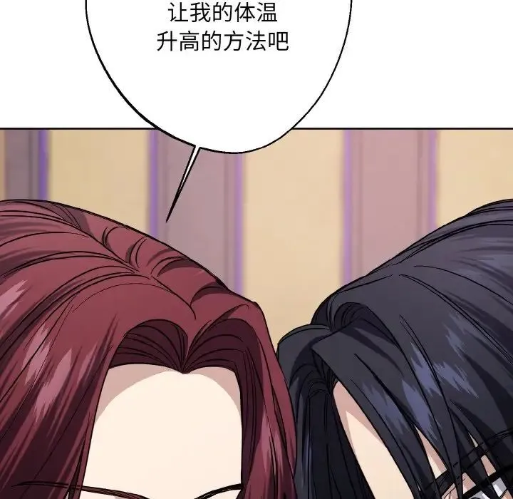 同寝 - 第15話 - page 26