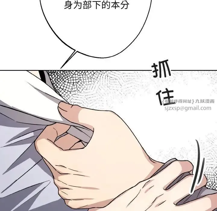 同寝 - 第15話 - page 28