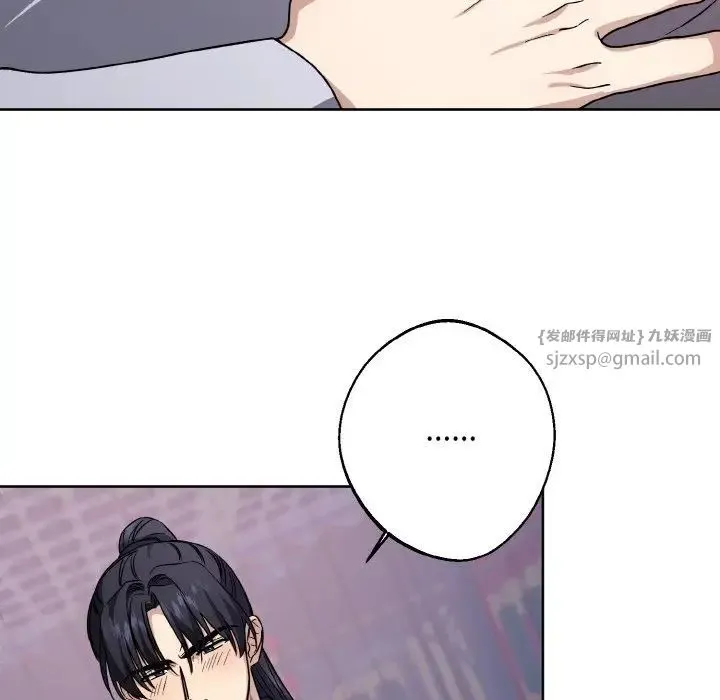 同寝 - 第15話 - page 29