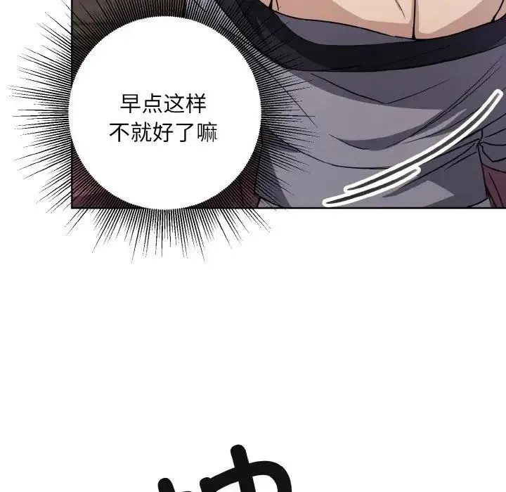 同寝 - 第15話 - page 32