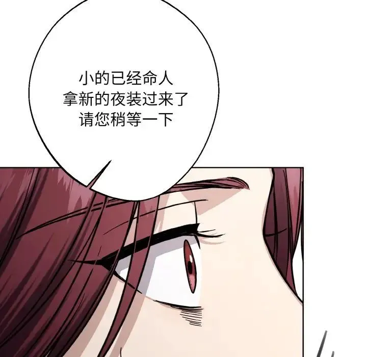 同寝 - 第15話 - page 35