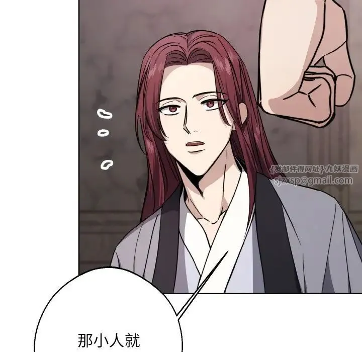 同寝 - 第15話 - page 37