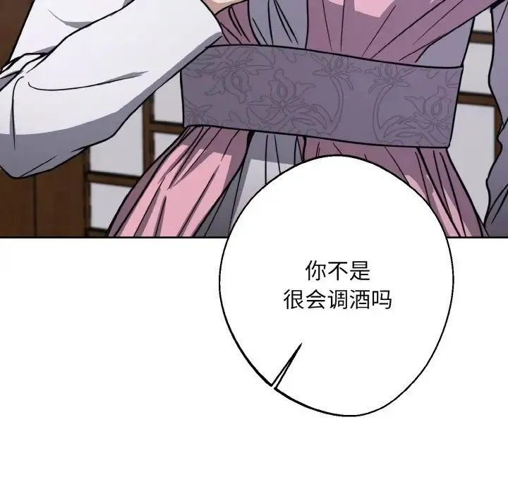 同寝 - 第15話 - page 50