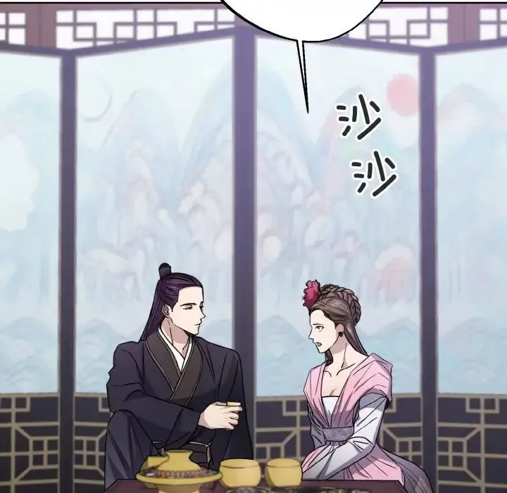 同寝 - 第15話 - page 52