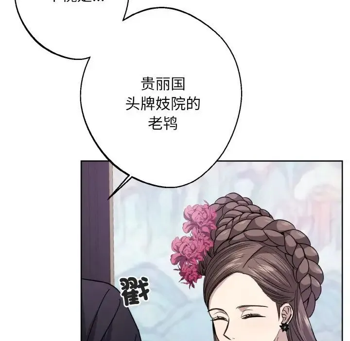 同寝 - 第15話 - page 56