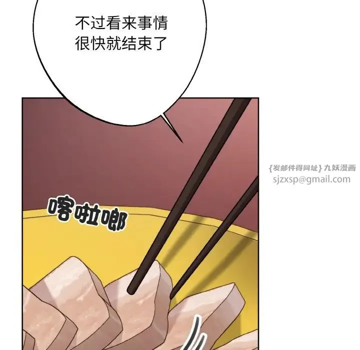 同寝 - 第15話 - page 61
