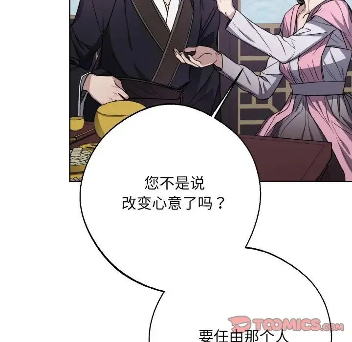 同寝 - 第15話 - page 63
