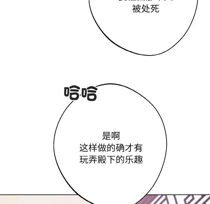 同寝 - 第15話 - page 64