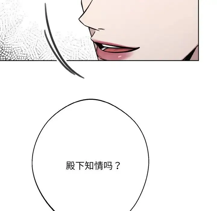 同寝 - 第15話 - page 68