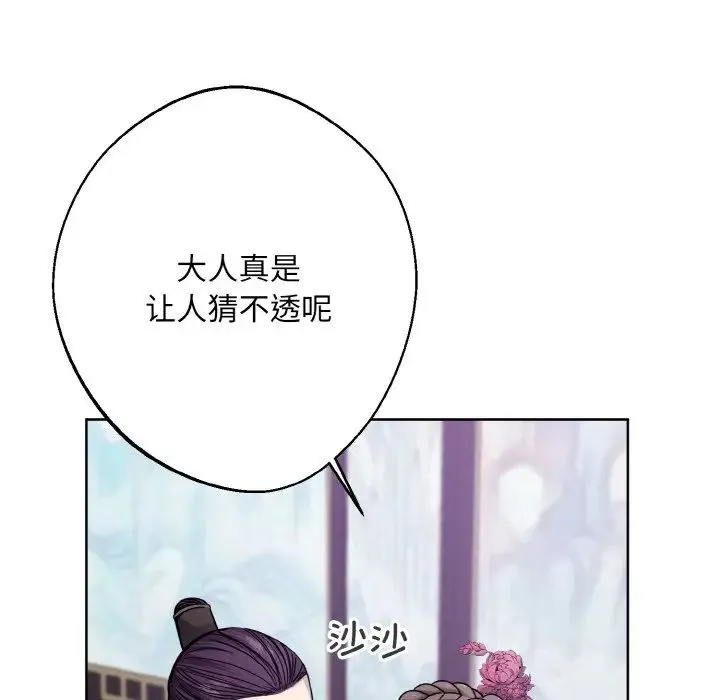 同寝 - 第15話 - page 71