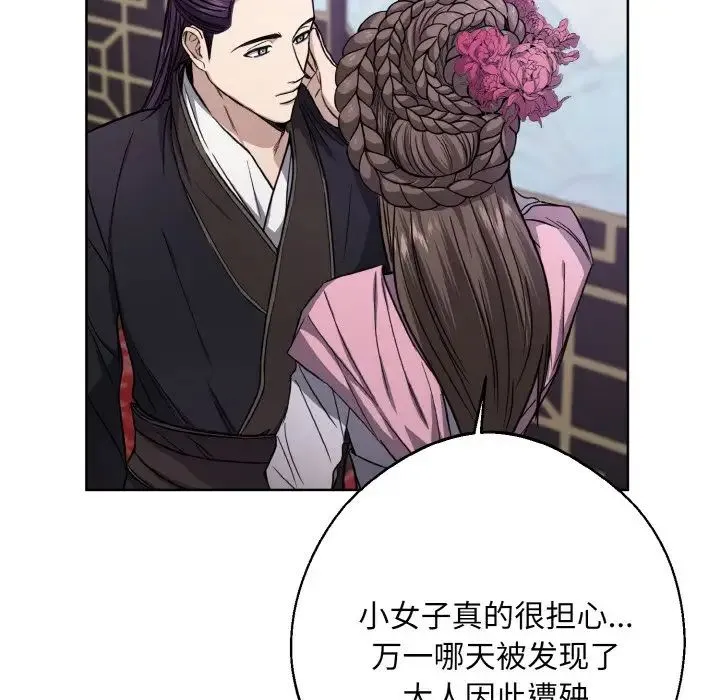 同寝 - 第15話 - page 72