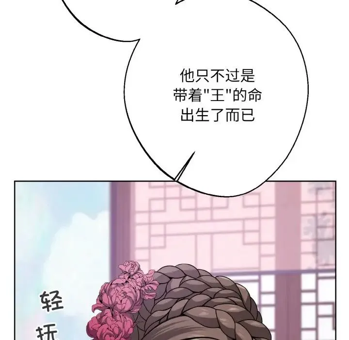 同寝 - 第15話 - page 74