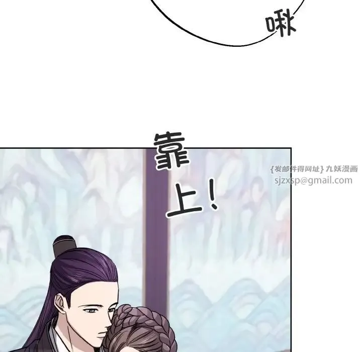 同寝 - 第15話 - page 78