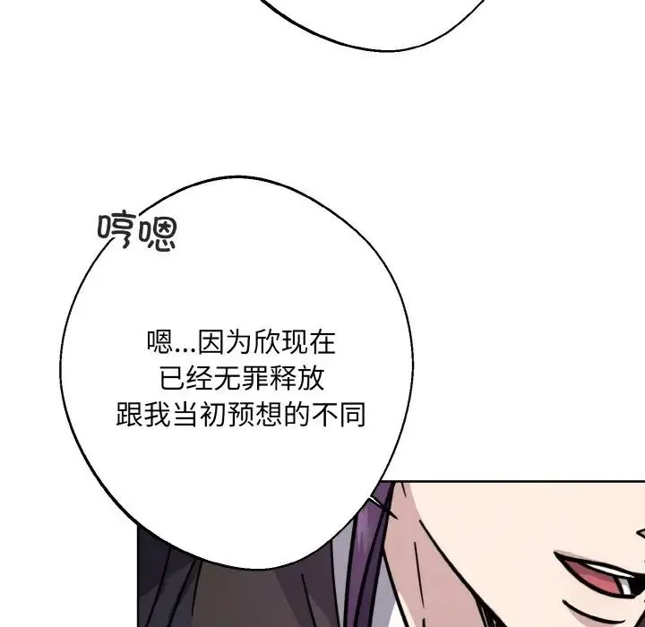 同寝 - 第15話 - page 80