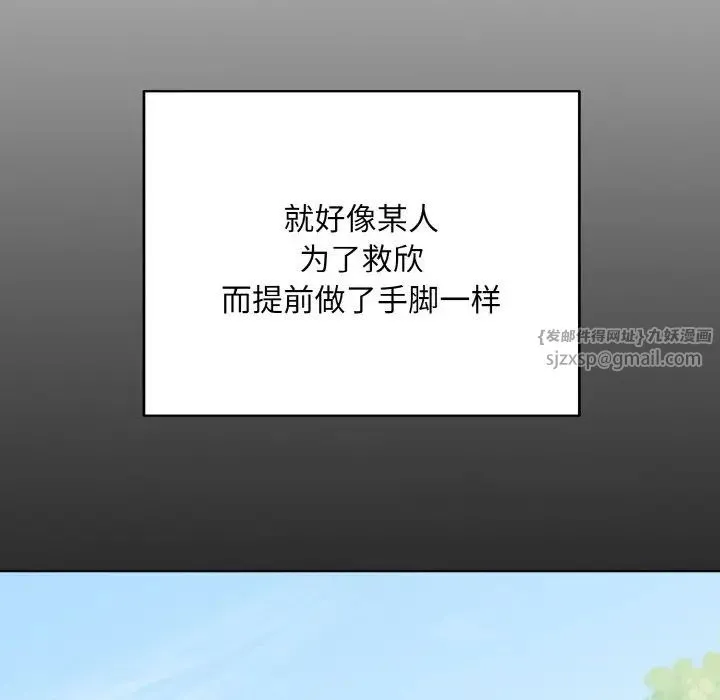 同寝 - 第15話 - page 85