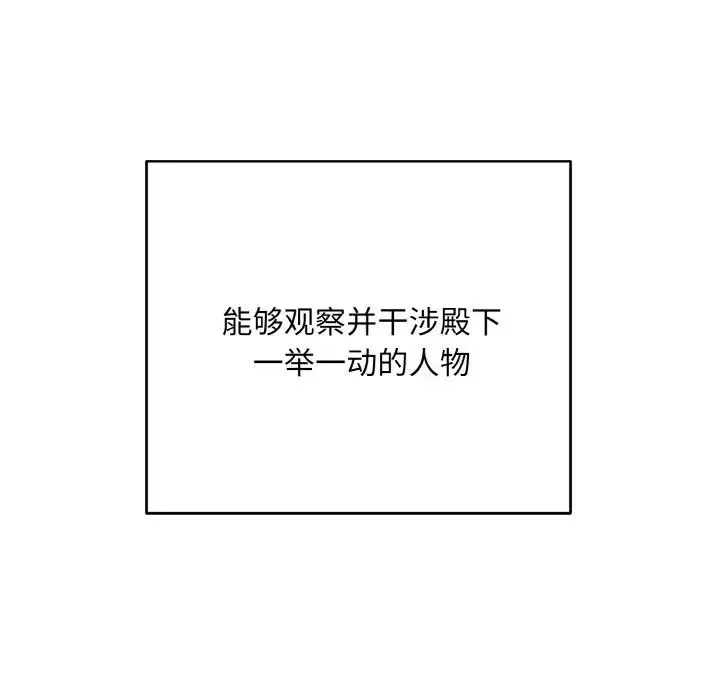 同寝 - 第15話 - page 89
