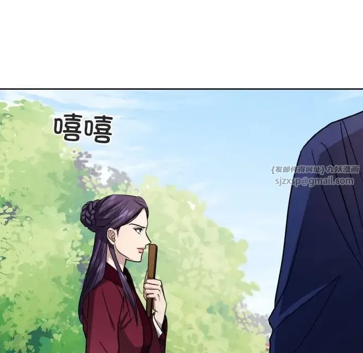 同寝 - 第15話 - page 90