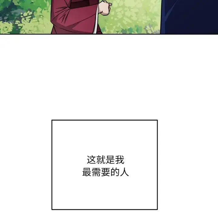 同寝 - 第15話 - page 91