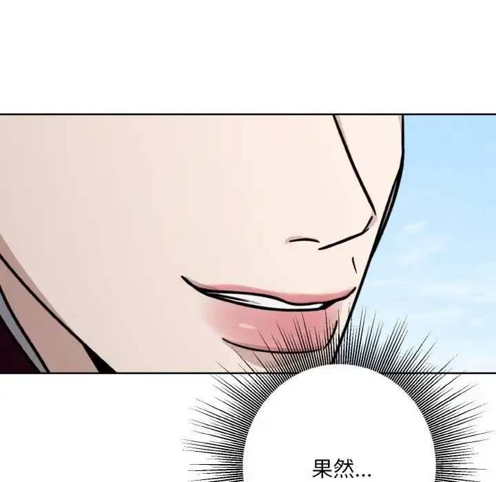 同寝 - 第15話 - page 92