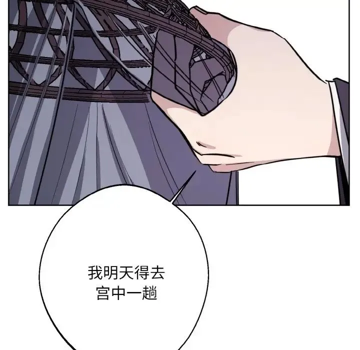 同寝 - 第15話 - page 96