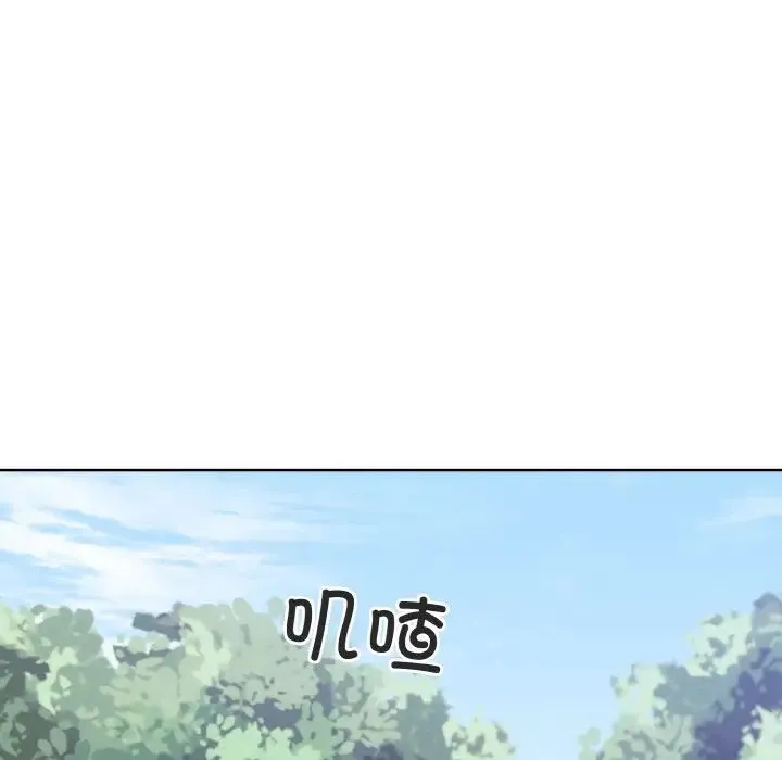 同寝 - 第15話 - page 101