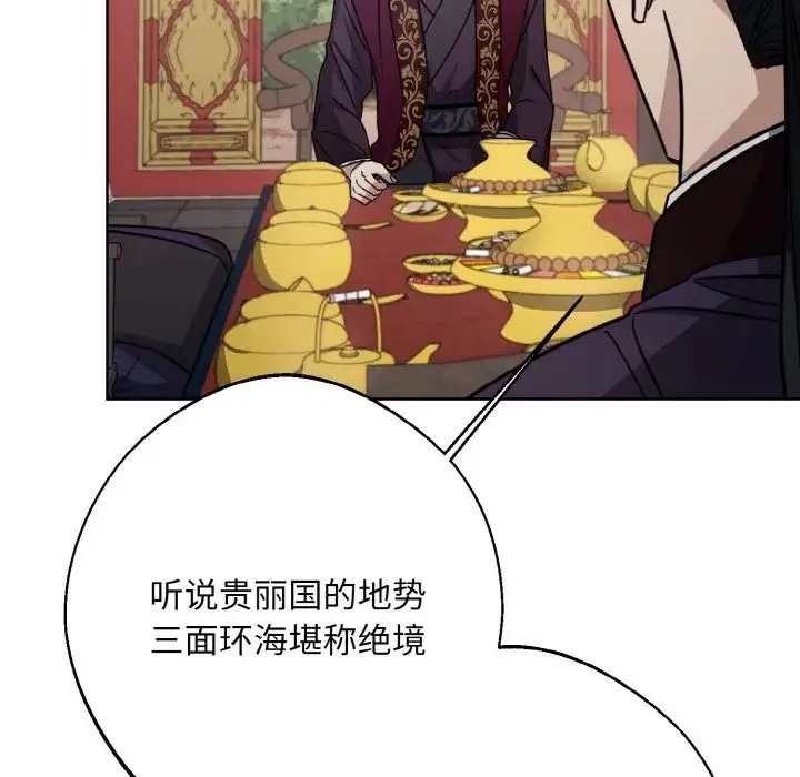 同寝 - 第15話 - page 108