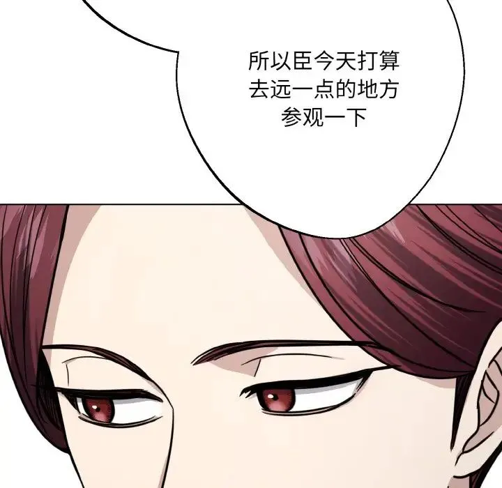 同寝 - 第15話 - page 109