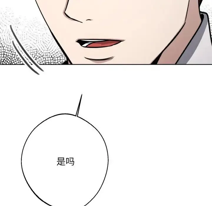同寝 - 第15話 - page 110