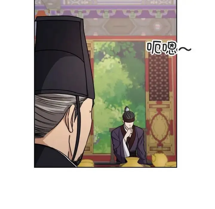 同寝 - 第15話 - page 113