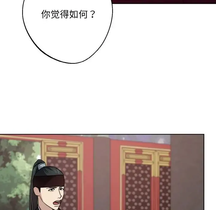 同寝 - 第15話 - page 136
