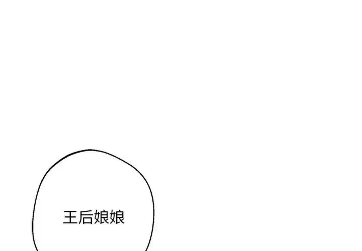 同寝 - 第5話 - page 1