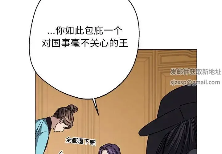 同寝 - 第5話 - page 4