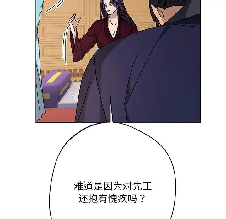 同寝 - 第5話 - page 5